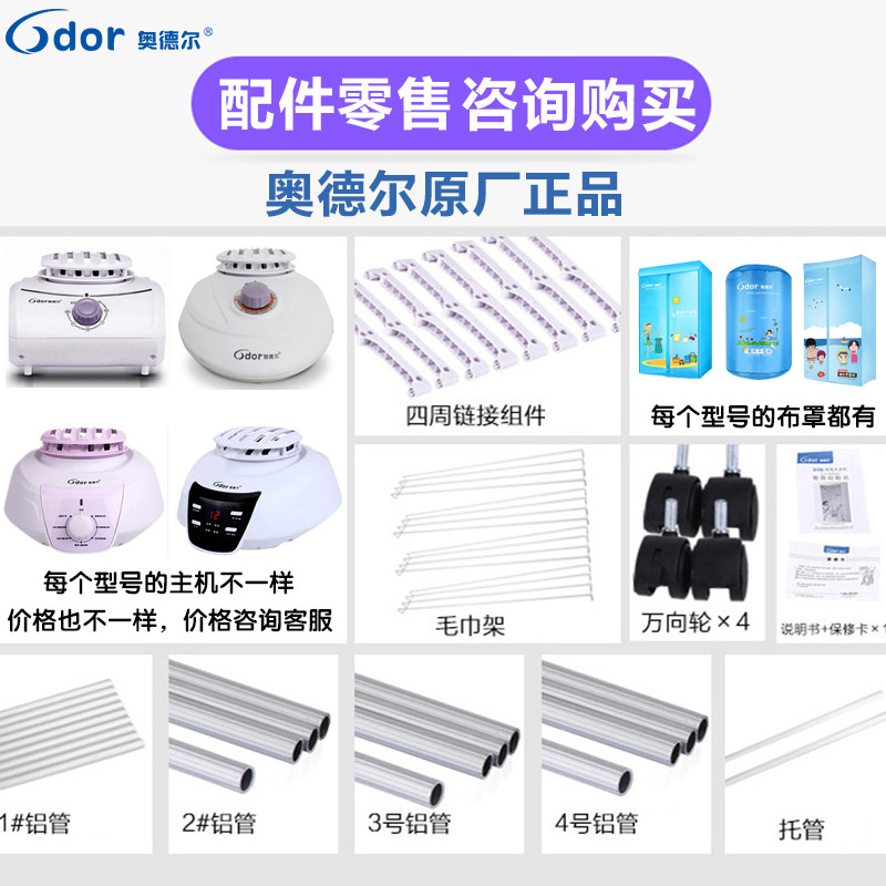 奥德尔干衣机配件主机布罩机头