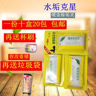 天璀暖壶除垢灵 洗水壶饮水机水箱茶壶去除水垢茶锈水锈特价包邮