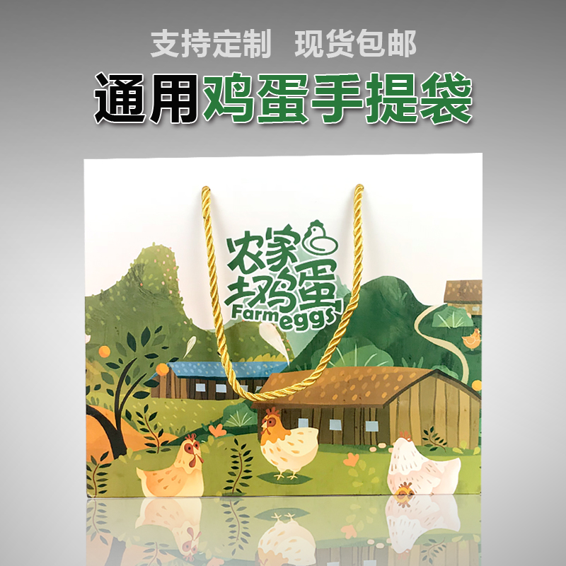 满月礼盒20枚30枚装土鸡蛋包装盒创意手绘手提袋可定制鸡蛋包装盒