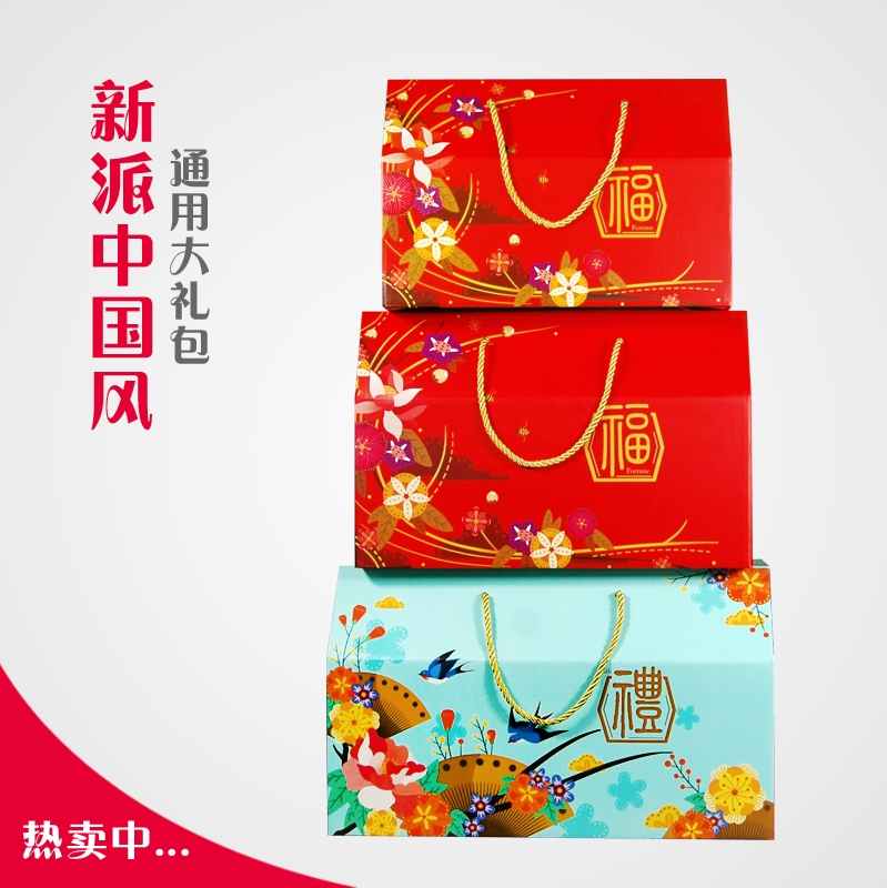 年货现货礼盒海鲜土特产干货通用礼品包装盒手提批发定制logo