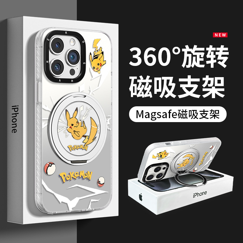 可爱皮卡丘磁吸旋转支架高级苹果