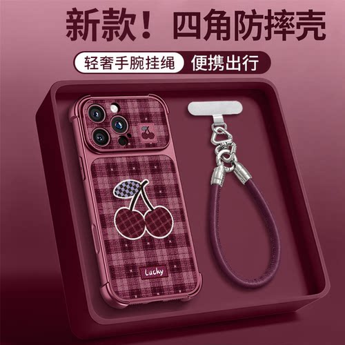 格纹樱桃挂绳皮纹带挂绳全包防摔