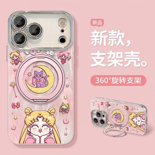 美少女战士旋转支架高级感苹果