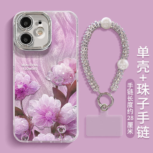 清新花朵带镜头膜手链高级感苹果