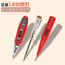 5元包邮  DELIXI 德力西 8003 数显测电笔