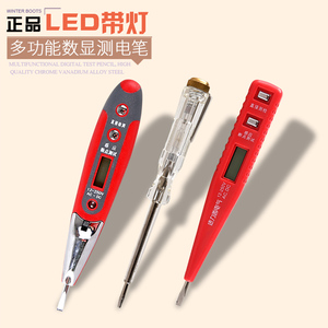 5元包邮  DELIXI 德力西 8003 数显测电笔