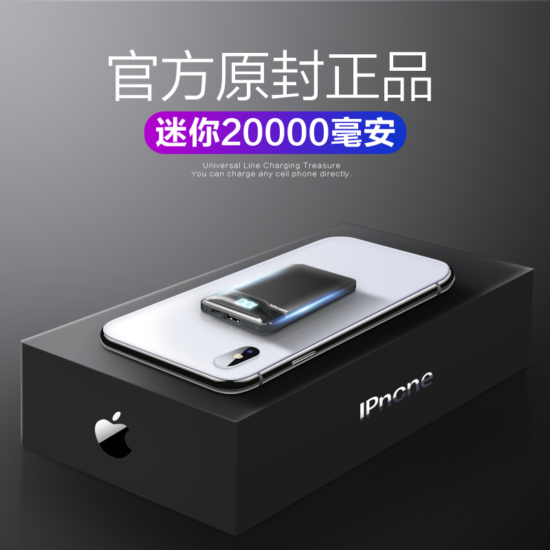 20000m毫安充电宝自带线大容量迷你小巧超薄便携移动电源石墨烯适用苹果专用小米OPPO华为VIVO通用定制LOGO