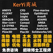 代做ANSYS/ABAQUS/Adams/FLUENT/Ls-dyna/Hypermesh/ANSOFT 分析