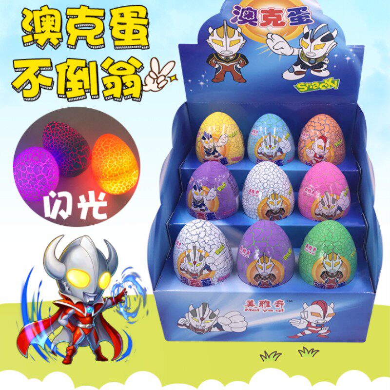 一盒15个包邮奥特曼趣趣蛋澳克蛋儿童巧克力零食玩具蛋奥特蛋批