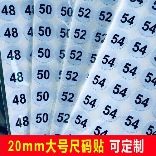 20mm尺码贴铜版纸不干胶白底黑字