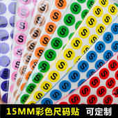 子贴XS 大小码 6XL文字贴纸定制 贴圆形不干胶标签黄底服装 彩色尺码