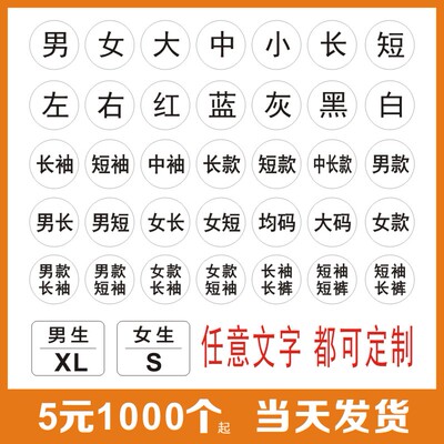 文字贴黑色红色长袖短袖服装