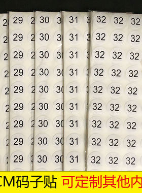 大小裤子童装白底黑字20mm标签