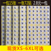 尺码 6XL商标贴纸定制 子贴白底黑字XS 贴圆形不干胶标签服装 大小码
