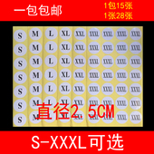 子不干胶标签2.5CM圆形白底黑字 数贴数字号码 衣服尺码 标签贴纸码