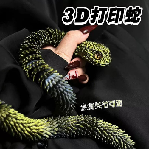 3D打印仿真蛇模型摆件解压玩具