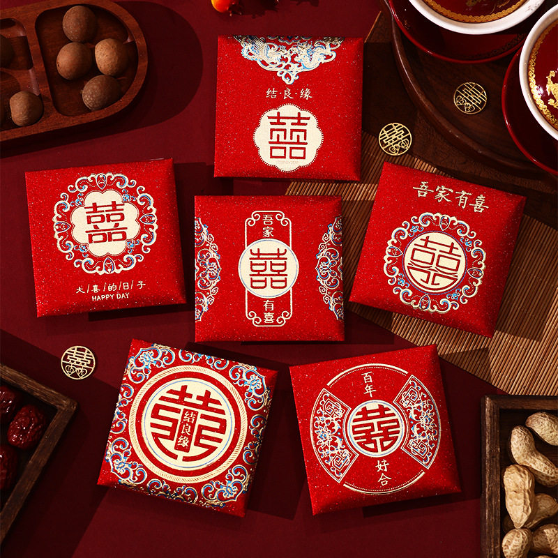 结婚专用方形红包大红色新款高级婚礼喜字包随份子回礼小号利是封