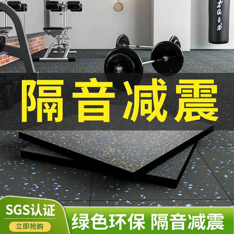 防震隔音健身房橡胶地垫运动地胶减震地板力量区哑铃垫垫子大面积|msdalam kategori sukan/Yoga/kecergasan/bekalan peminat, Taman Permainan/kemudahan Sukan, plastik/lantai sukan - dari Buy2taobao.com untuk memberikan perkhidmatan ejen Taobao profesional membeli