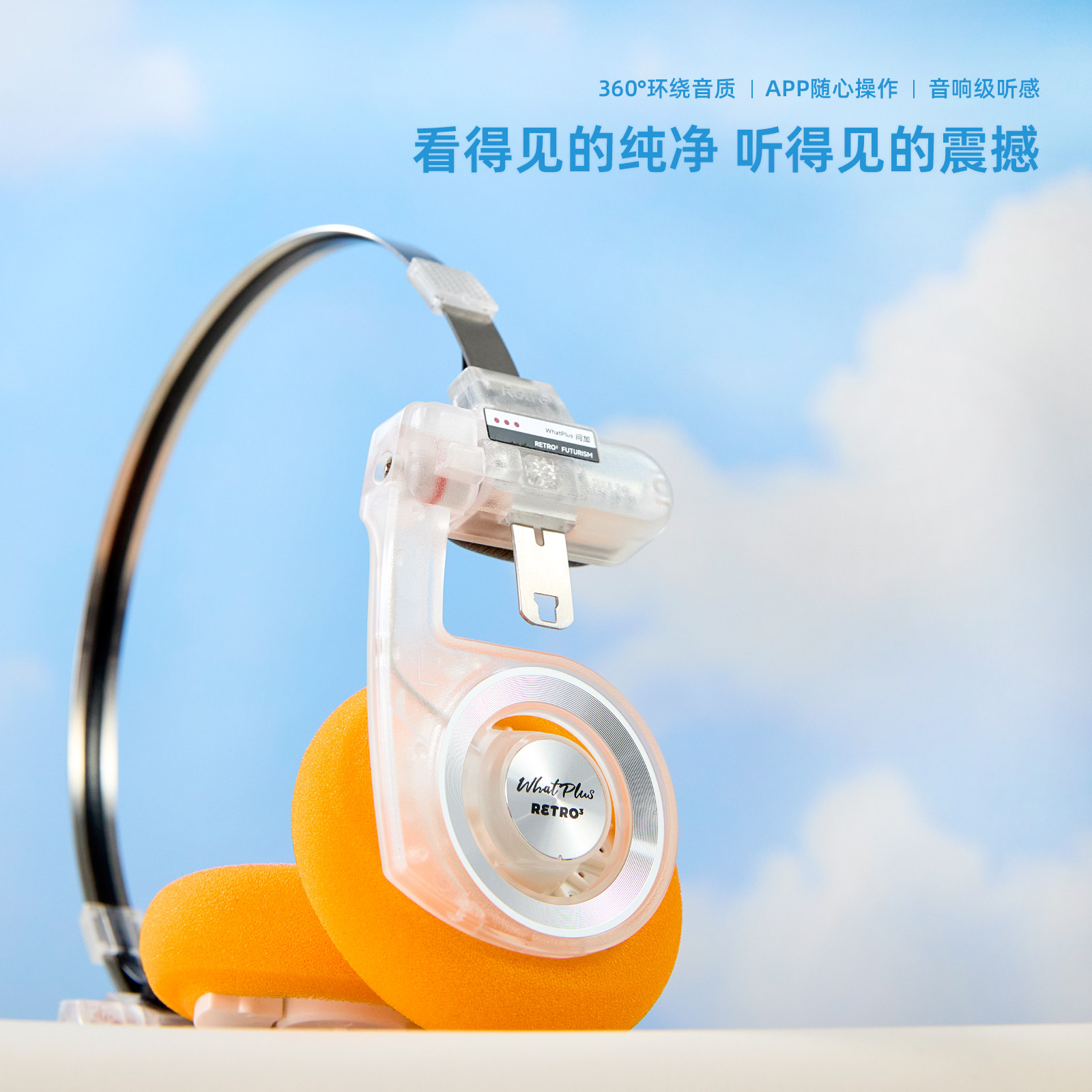 问加WhatPlus RETRO R3云雾色头戴式便携小巧无线耳机明星同款