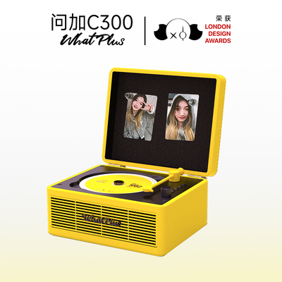 WhatPlus问加c300CD机专辑一体式音响蓝牙唱片机复古礼物生日黑黄