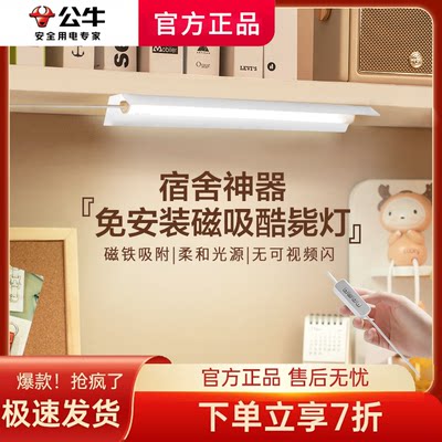 公牛学习专用护眼灯led