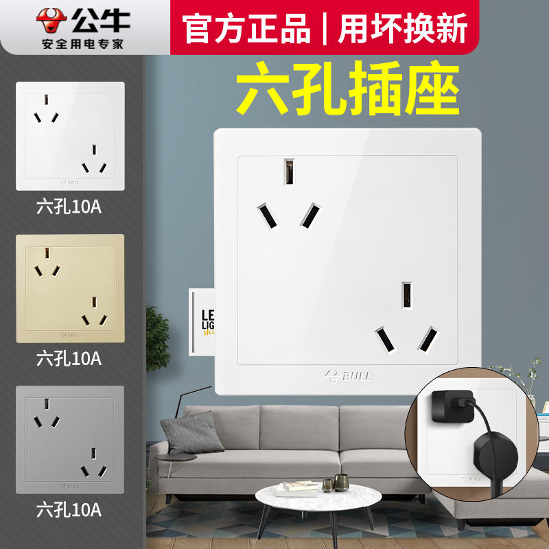 公牛六孔插座86型插座10A6孔插 双三孔插16A暗装墙壁错位插座面板怎么样,好用不?