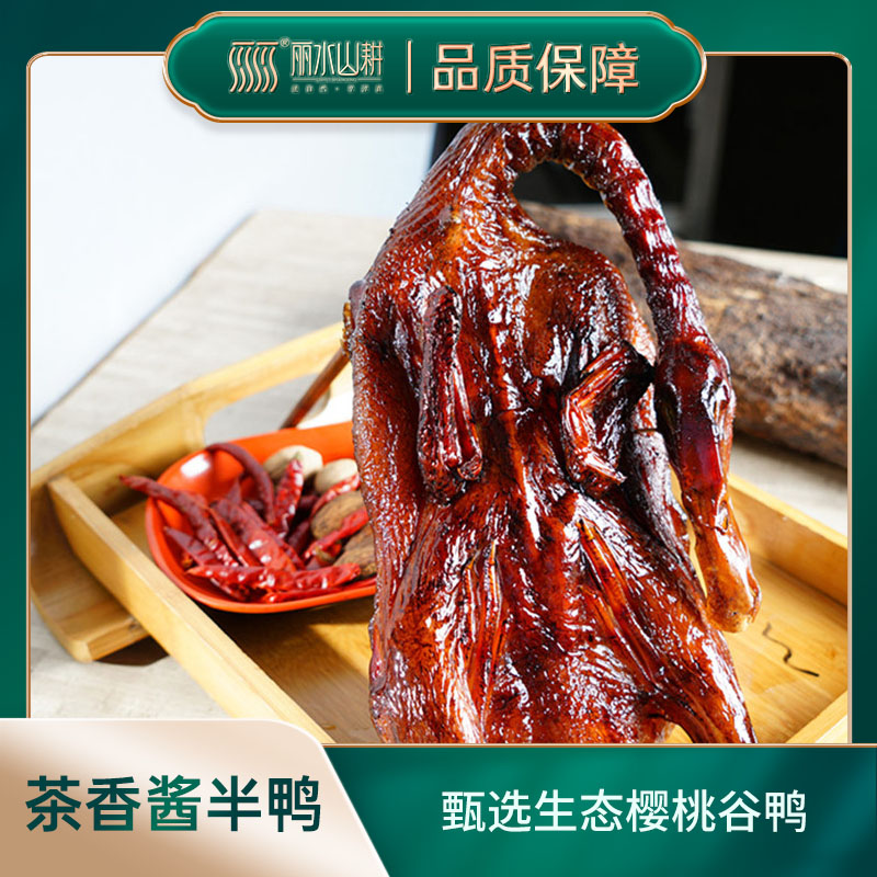 茶乡酱鸭500g特色私房菜酱板鸭整只卤味腌制非北京烤鸭湖南板鸭