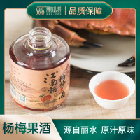 丽水山耕江南谣杨梅酒低度果酒小酒适合女生甜酒丽水特产150ml*8