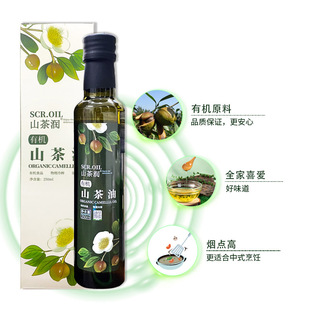 丽水山耕有机纯正食用山茶油茶籽油250ml单瓶装