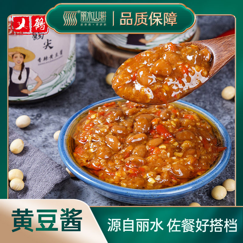 丽水山耕农家自制香辣黄豆酱瓶大豆酱原酿酱炒菜凉拌蘸酱280gX2