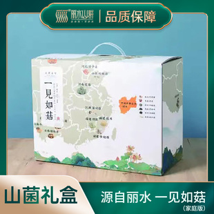 丽水山耕一见如菇礼盒家庭版送礼节庆香菇木耳银耳虫草花鹿茸菇