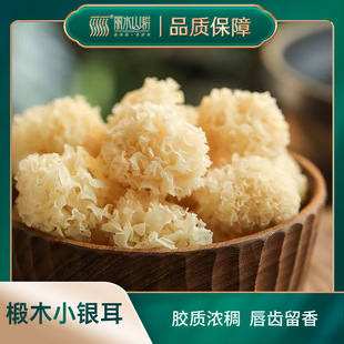 精选小朵银耳 银耳羹 树上花花 丽水峰源椴木小银耳125g