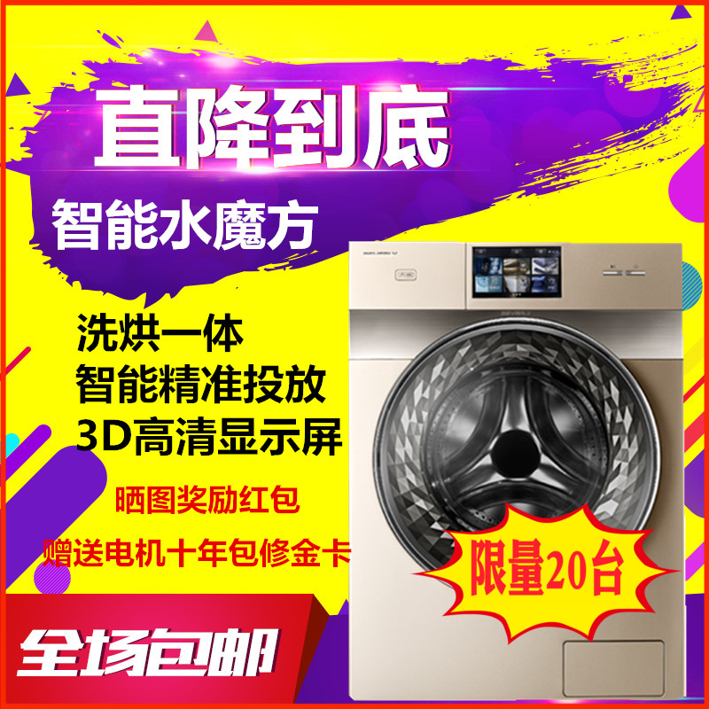 Littleswan/小天鹅 BVL1D100EG6滚筒10公斤洗衣机洗烘一体比佛利