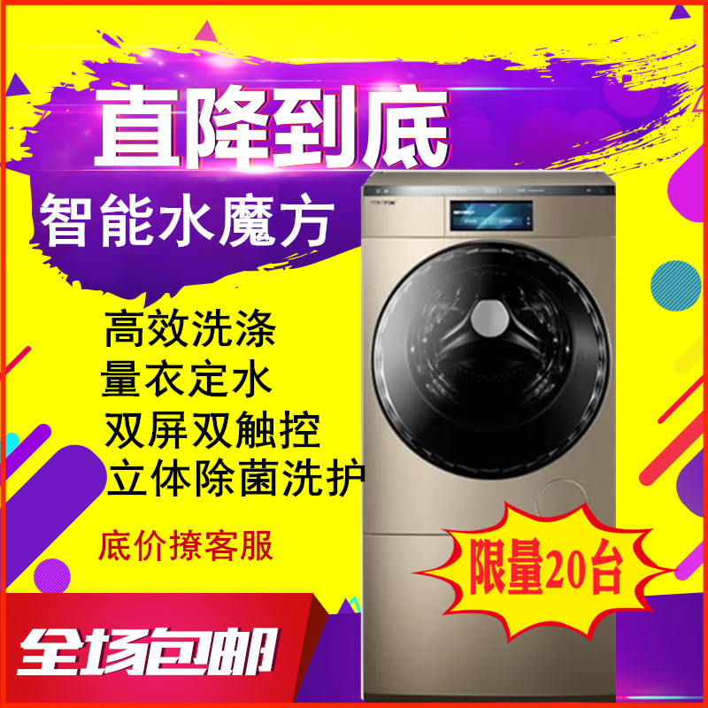 Littleswan/小天鹅 BVL2D120TG6比佛利12公斤大容量水雷达双系统