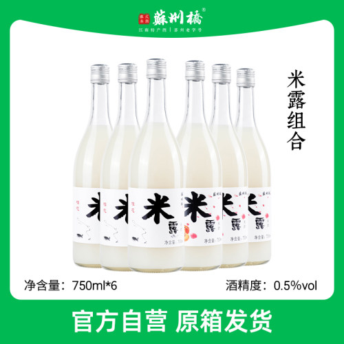 苏州桥桂花米露整箱6瓶