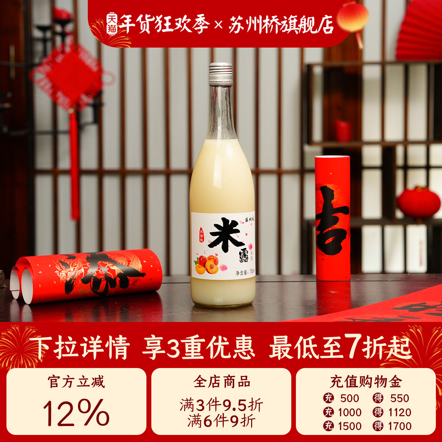 苏州桥米酒糯米酒甜酒蜜桃米露江南米酿酒酿醪糟汁饮料饮品米酒汁,酒类,米酒,淘宝优惠券,粉丝福利购,淘宝优惠卷