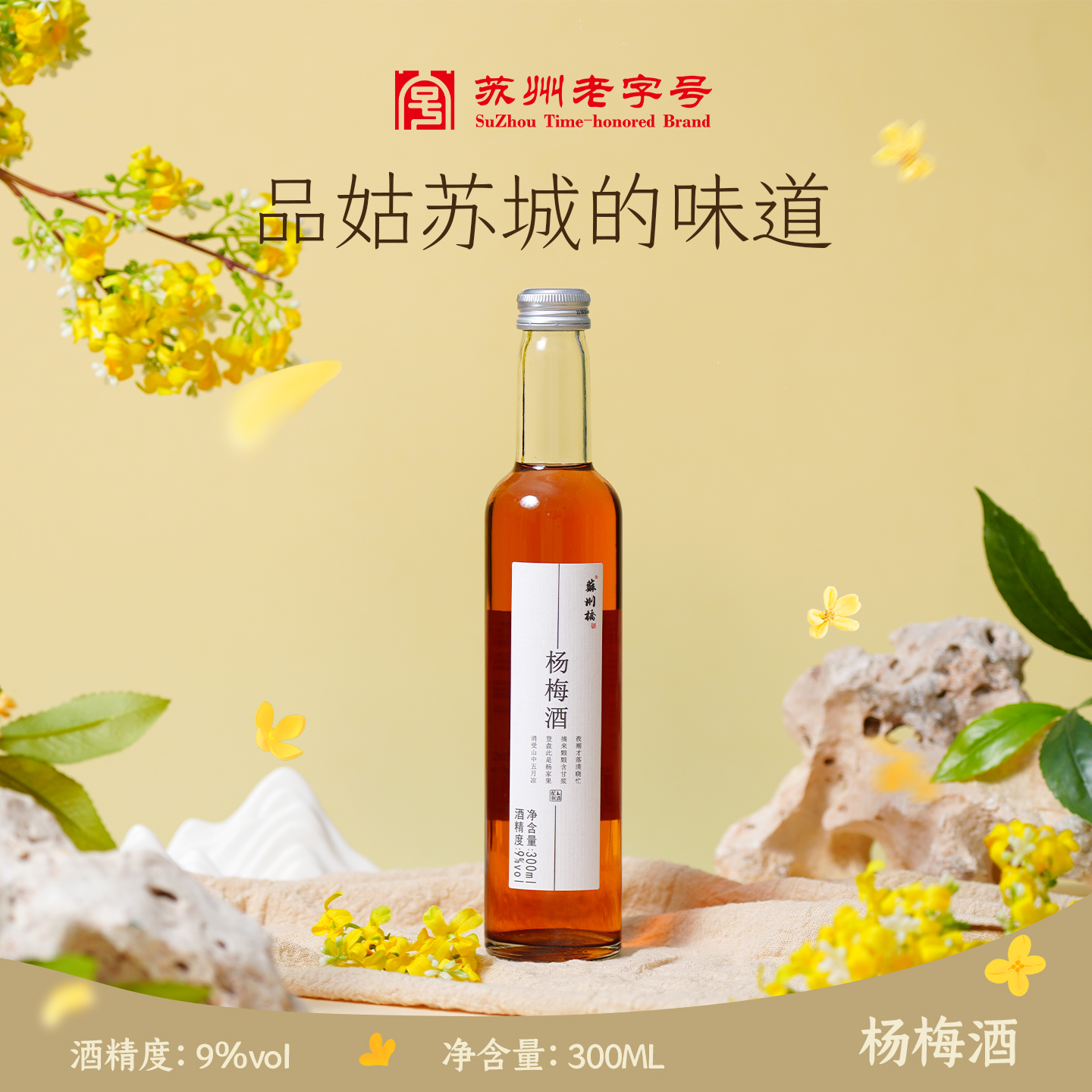 苏州桥水果酒杨梅酒青梅梅子酒女士低度甜酒微醺少女酒女生晚安酒