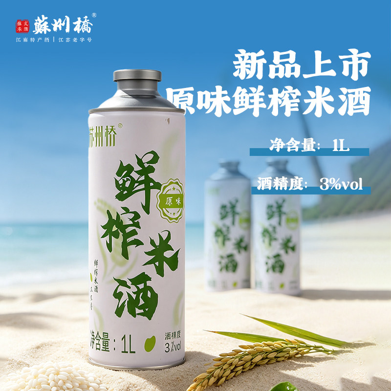 苏州桥1L原味糯米酒3度老字号