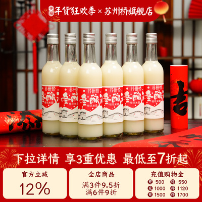 苏州桥果酒桂花女士低度礼盒