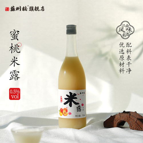 苏州桥米酒米露750ml桂花甜酒
