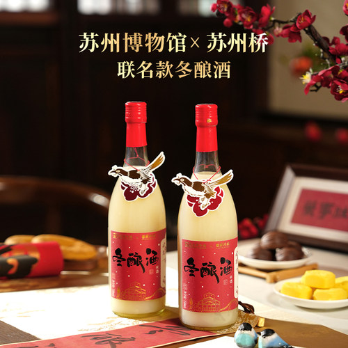 苏州博物馆联名冬酿酒老字号米酒