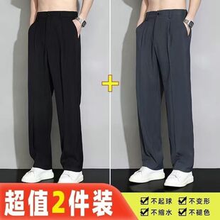 垂感西装 宽松直筒小西裤 裤 子薄款 男式 夏天潮流百搭长裤 冰丝休闲裤