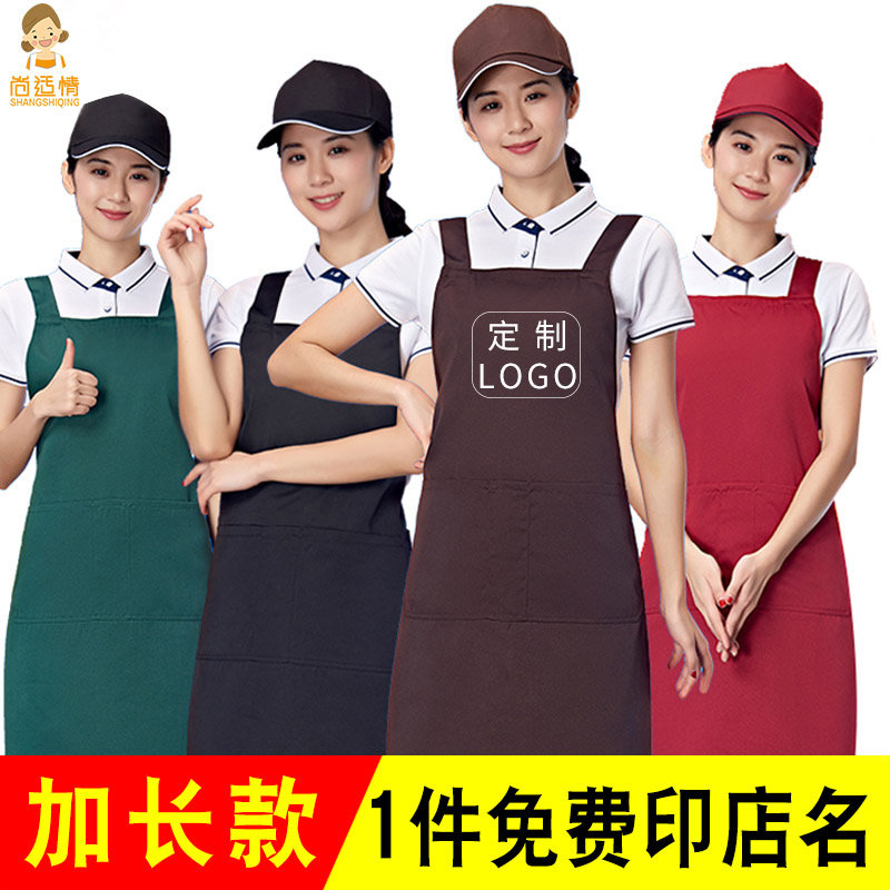 加长围裙定制logo印字厨房女男士