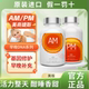Jeunesse婕斯ampm早晚DNA系列片剂原装 进口基因修护60粒正品 带盒