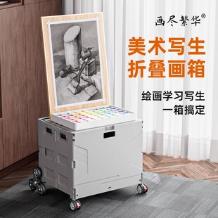 美术生艺考户外写生专用小推车画车画材收纳车集训多功能拖车拉车画板画架画画工具大容量画包收纳折叠画箱