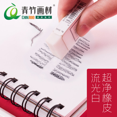 青竹擦得干净文具用品青竹画材