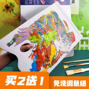 空色康斯坦丁可撕调色本 调色盘 水粉调色纸油画颜料丙烯绘画调色本 免洗一次性调色板