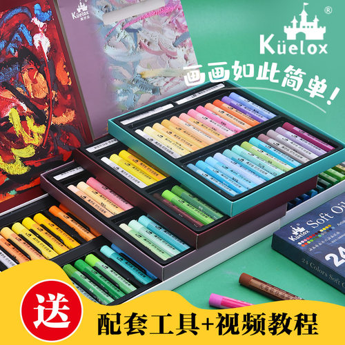 高尔乐儿童软性油画棒