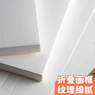 水彩纸水彩画框纸折叠画框纸免装裱纸画框绘画专用画画白纸水彩八开学生用4k初学者A4儿童画纸美术生专用a3