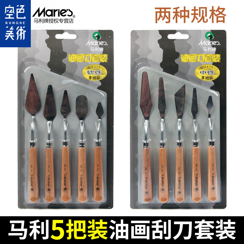 Marie's马利正品 GV405中性油画刀套装油画刮刀丙烯画调色刀铲刀,文具电教/文化用品/商务用品,油画刀,淘宝优惠券,粉丝福利购,淘宝优惠卷